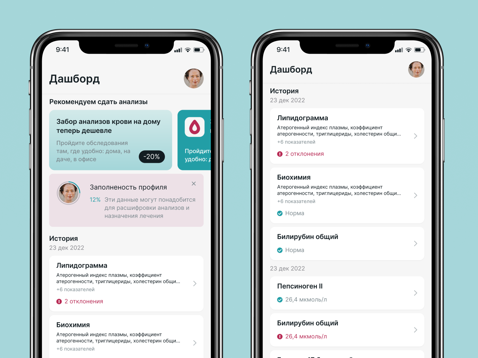 iOS приложение для расшифровки медицинских анализов